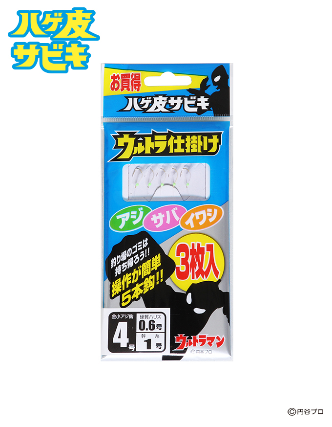 ウルトラ仕掛け（ハゲ皮サビキ3枚入)