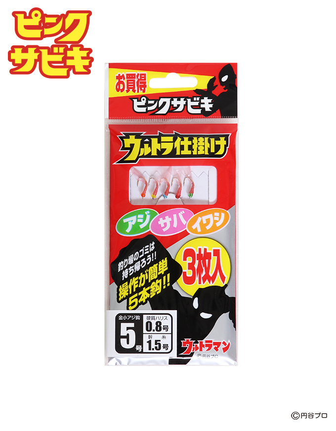 ウルトラ仕掛け（ピンクサビキ3枚入)
