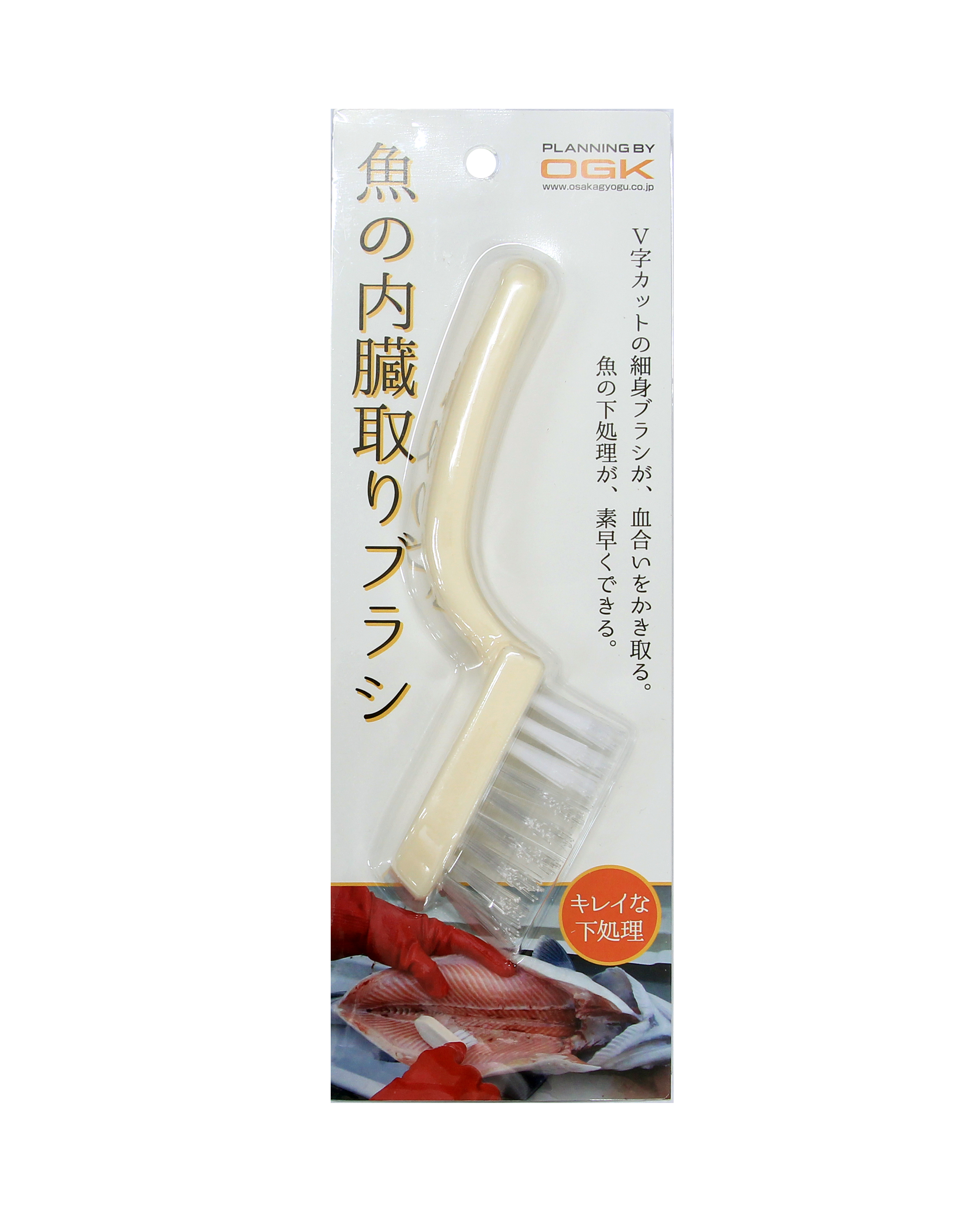 魚の内臓取りブラシ