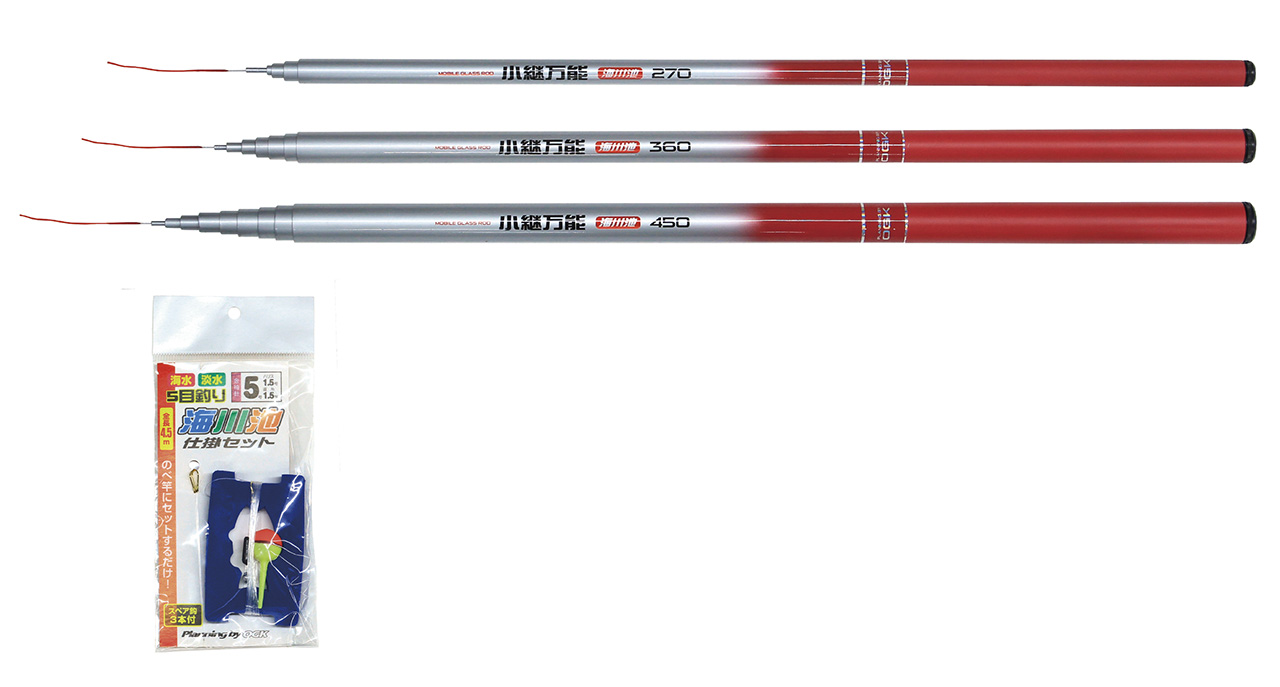 小継万能 海川池セット2